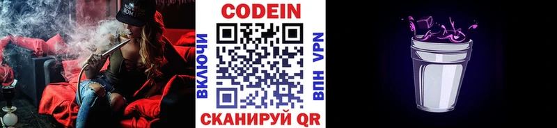 купить закладку  Кимры  Кодеиновый сироп Lean Purple Drank 