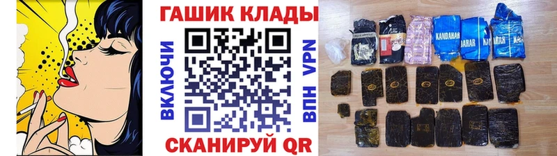 ГАШИШ Изолятор  как найти наркотики  Кимры 