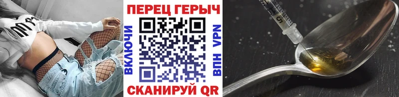 ГЕРОИН хмурый Кимры